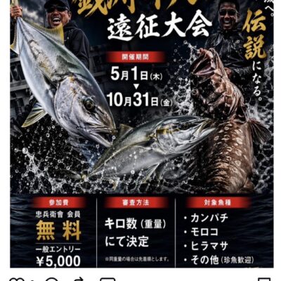 忠兵衛會設立😊メンバー募集中😊